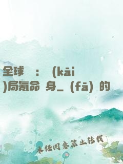全球喚靈：開(kāi)局氪命變身