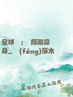 全球喚靈：開局氪命變身