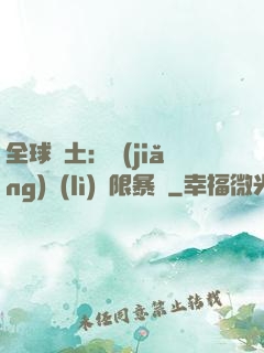 全球廢土：獎(jiǎng)勵(lì)無限暴擊