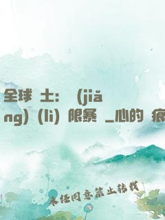 全球廢土：獎(jiǎng)勵(lì)無限暴擊