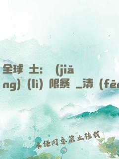 全球廢土：獎(jiǎng)勵(lì)無限暴擊