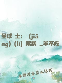 全球廢土：獎(jiǎng)勵(lì)無限暴擊