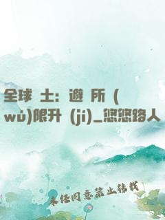 全球廢土：避難所無(wú)限升級(jí)