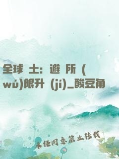 全球廢土：避難所無(wú)限升級(jí)