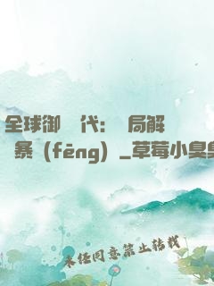 全球御獸時代：開局解鎖暴風(fēng)龍