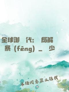 全球御獸時代：開局解鎖暴風(fēng)龍