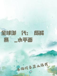 全球御獸時代：開局解鎖暴風龍