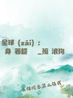 全球災(zāi)異：隨身帶著超級倉庫