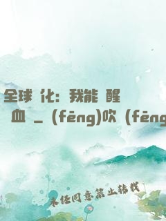 全球獸化：我能覺醒萬獸血脈