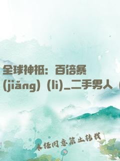 全球神祗：百倍暴擊獎(jiǎng)勵(lì)