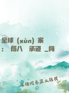 全球訓(xùn)練家：開局八歲繼承道館