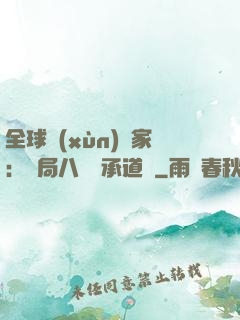 全球訓(xùn)練家：開局八歲繼承道館