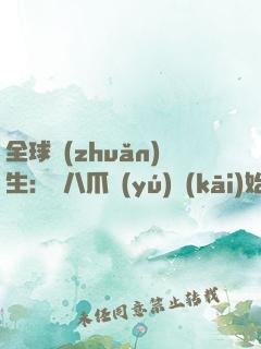 全球轉(zhuǎn)生：從八爪魚(yú)開(kāi)始無(wú)限進(jìn)化