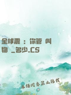 全球震驚：你管這叫動物園