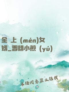 全職上門(mén)女婿
