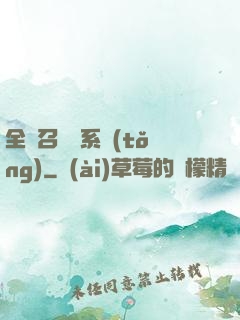 全職召喚師系統(tǒng)
