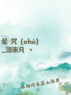 全職咒術(shù)師