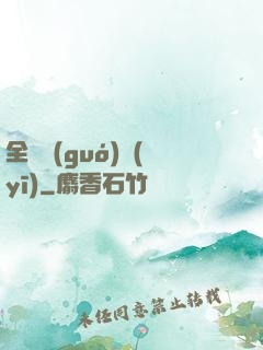 全職國(guó)醫(yī)