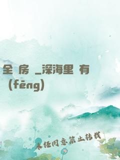 全職房東