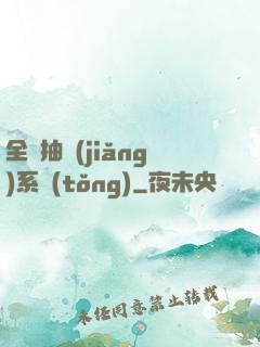 全職抽獎(jiǎng)系統(tǒng)