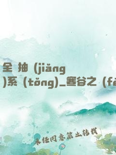 全職抽獎(jiǎng)系統(tǒng)