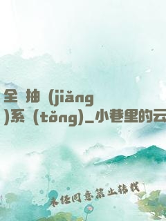 全職抽獎(jiǎng)系統(tǒng)