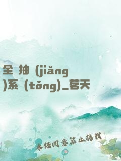 全職抽獎(jiǎng)系統(tǒng)