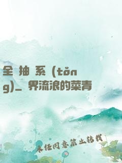 全職抽獎系統(tǒng)