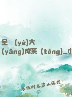 全職業(yè)大師養(yǎng)成系統(tǒng)