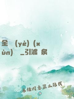 全職業(yè)訓(xùn)練師