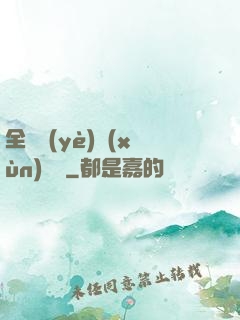 全職業(yè)訓(xùn)練師