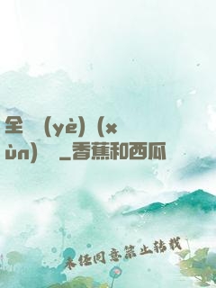 全職業(yè)訓(xùn)練師