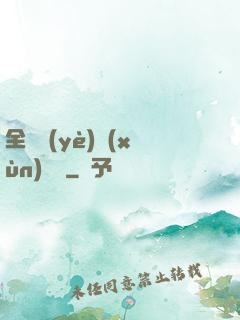 全職業(yè)訓(xùn)練師