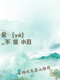 全職業(yè)訓練師