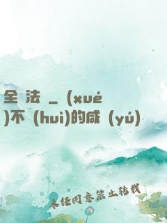 全職法師