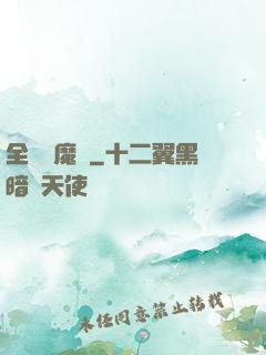 全職獵魔師