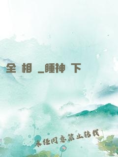 全職相師