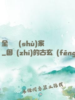 全職藝術(shù)家