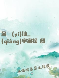 全職醫(yī)仙