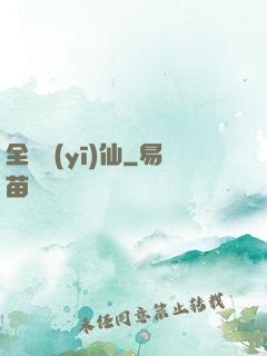 全職醫(yī)仙