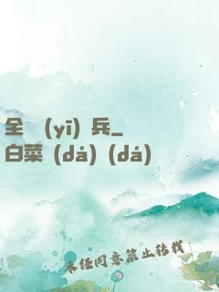 全職醫(yī)療兵