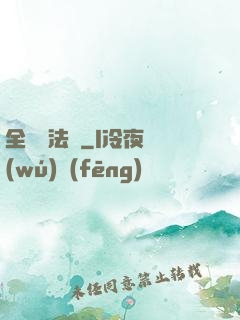 全職靈法師