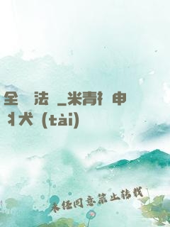 全職靈法師