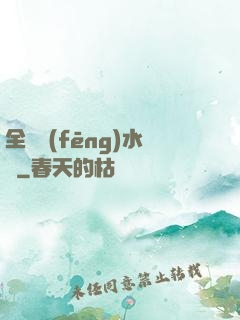 全職風(fēng)水師