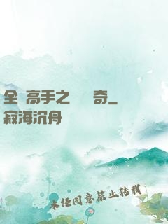 全職高手之雙職傳奇