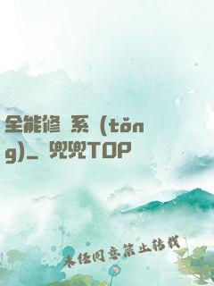 全能修煉系統(tǒng)