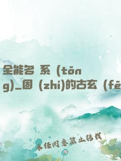 全能名師系統(tǒng)