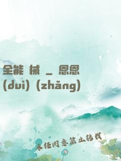 全能槍械師
