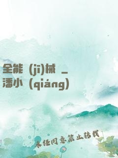 全能機(jī)械庫