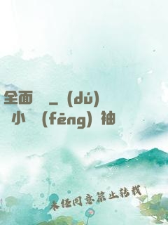 全面兌換